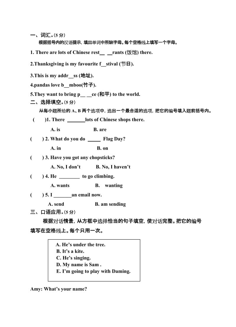 2019-2020年六年级英语期末综合试卷及答案.doc_第3页