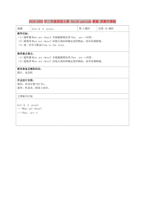 2019-2020年二年級英語上冊 Unit6 period2教案 蘇教牛津版.doc