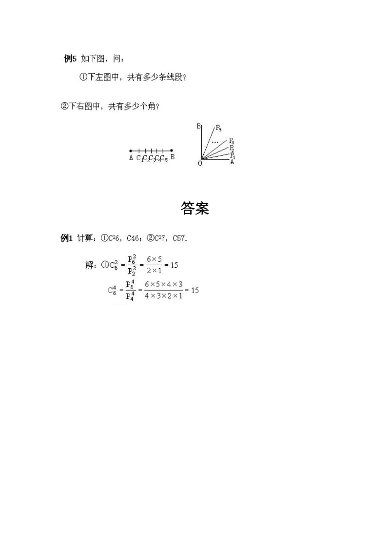 2019-2020年四年级下册《整数加法运算定律推广到小数》表格式教案教学建议.doc_第3页