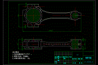 汽車連桿工藝及銑剖分面夾具設(shè)計(jì)【CAD高清圖紙全套】