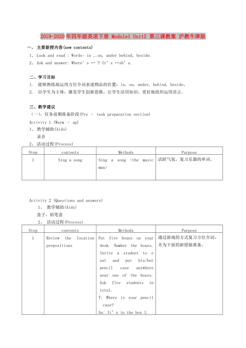 2019-2020年四年级英语下册 Module1 Unit2 第三课教案 沪教牛津版.doc_第1页