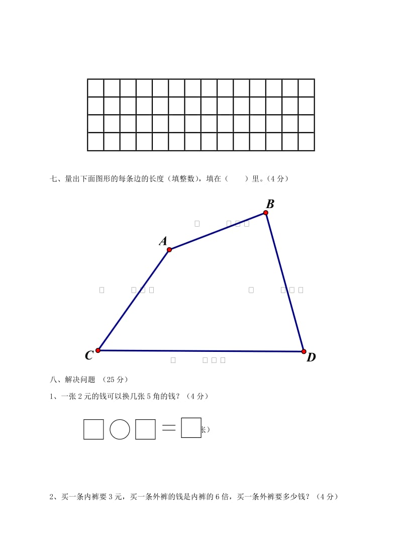 2019-2020年二年级数学第一学期期末检测题.doc_第3页