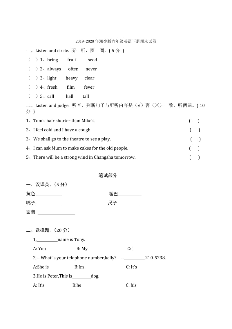 2019-2020年湘少版五年级英语第一次月考试卷.doc_第3页