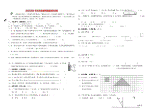 2019-2020年六年级数学质量调研试卷.doc