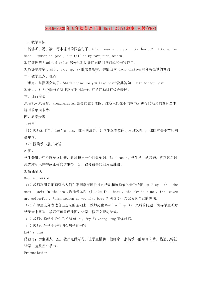 2019-2020年五年级英语下册 Unit 2(17)教案 人教(PEP).doc_第1页