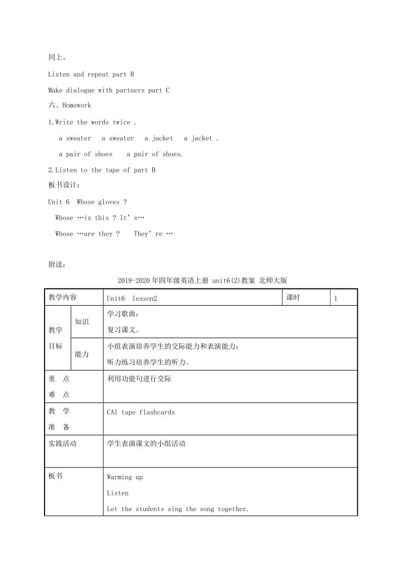 2019-2020年四年级英语上册 Unit6(10)教案 苏教牛津版.doc_第3页