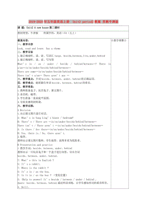 2019-2020年五年級英語上冊 Unit2 period2教案 蘇教牛津版.doc