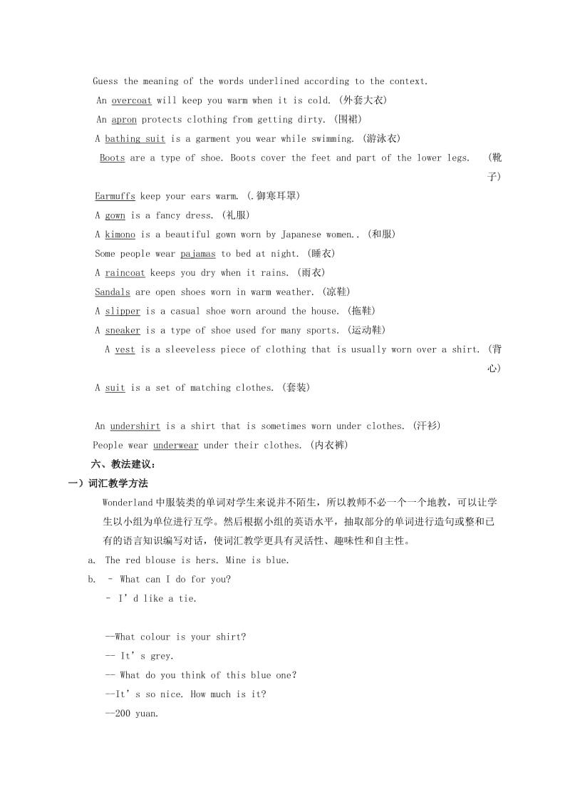 2019-2020年四年级英语上册 Unit 7教案 上海新世纪版.doc_第2页