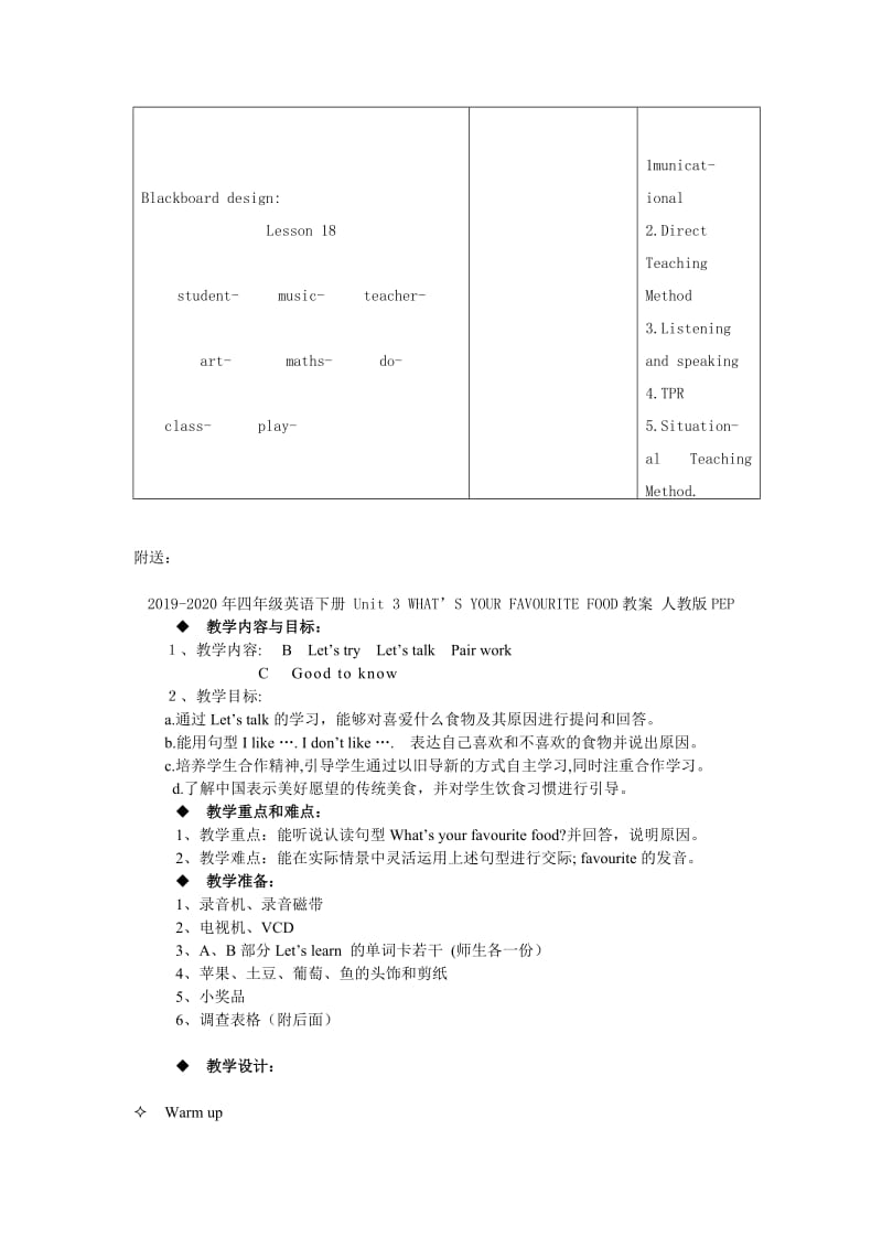 2019-2020年四年级英语下册 Unit 3 What subject do you like best教学设计5 人教版（精通）.doc_第3页