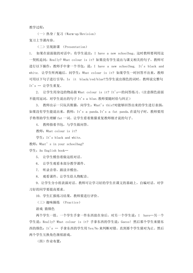 2019-2020年四年级英语上册 Unit2 第一课时教案 人教PEP（标准版）.doc_第2页