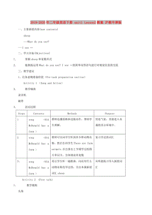 2019-2020年二年級(jí)英語下冊(cè) unit1 Lesson2教案 滬教牛津版.doc