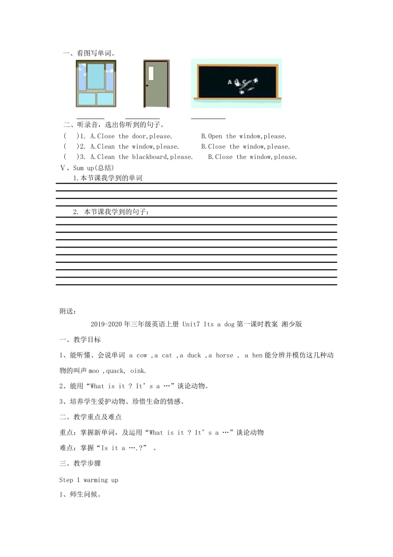 2019-2020年三年级英语上册 Unit7 In the classroom教案 沪教牛津版（三起）.doc_第2页