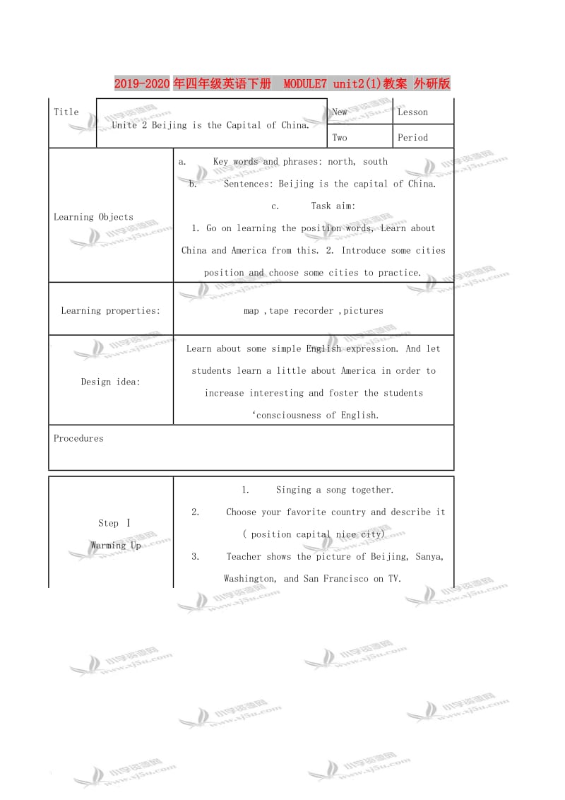 2019-2020年四年级英语下册 MODULE7 unit2(1)教案 外研版.doc_第1页