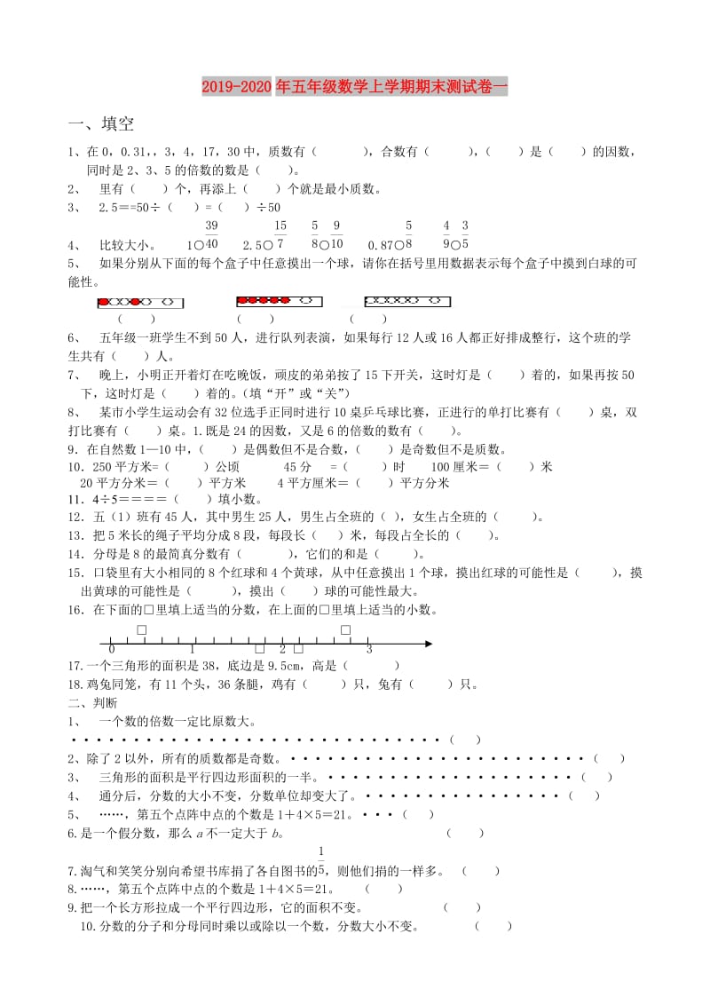 2019-2020年五年级数学上学期期末测试卷一.doc_第1页