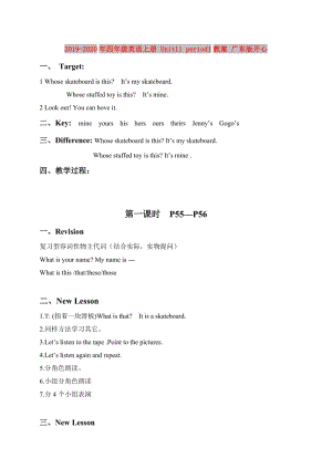 2019-2020年四年級英語上冊 Unit11 period1教案 廣東版開心.doc