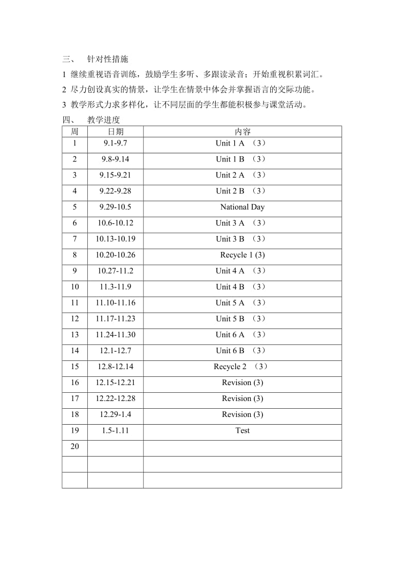 2019-2020年五年级上Unit1单元教案(表格式).doc_第2页