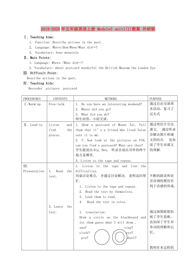 2019-2020年五年级英语上册 Module3 unit1(1)教案 外研版.doc_第1页