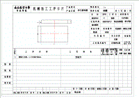 前鉸扣零件沖壓模具設(shè)計(jì)