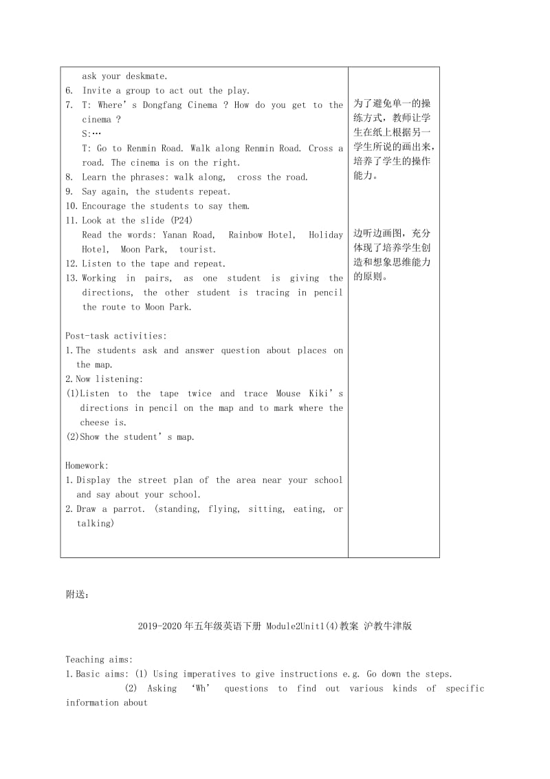 2019-2020年五年级英语下册 Module2Unit1(3)教案 沪教牛津版.doc_第2页