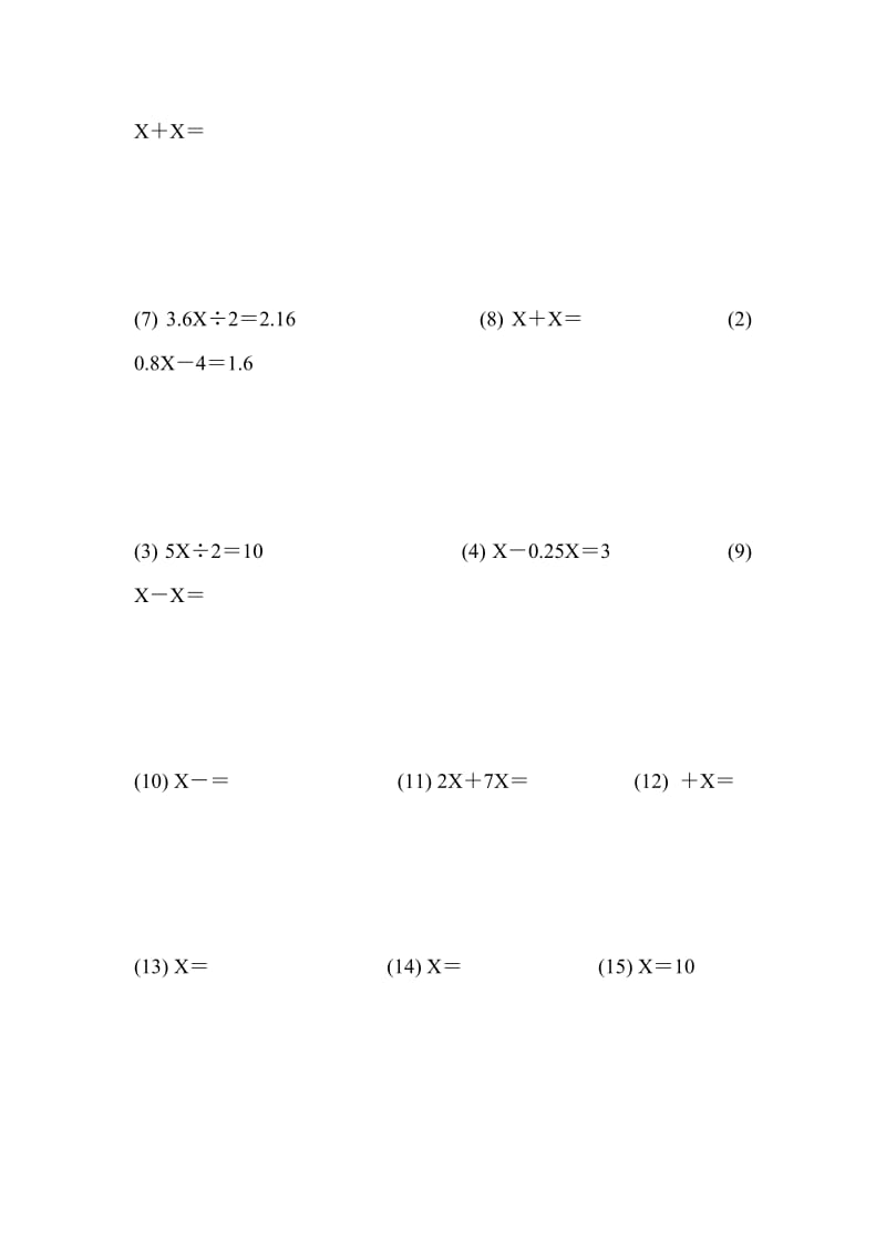 2019-2020年六年级数学综合训练(三).doc_第3页