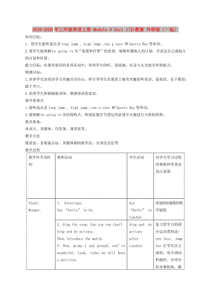 2019-2020年三年級英語上冊 Module 9 Unit 1(3)教案 外研版（一起）.doc