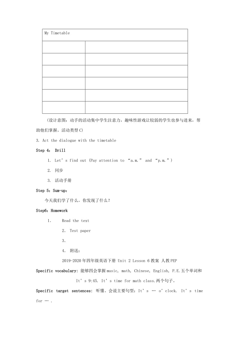 2019-2020年四年级英语下册 Unit 2 Lesson 5教案 人教PEP.doc_第2页