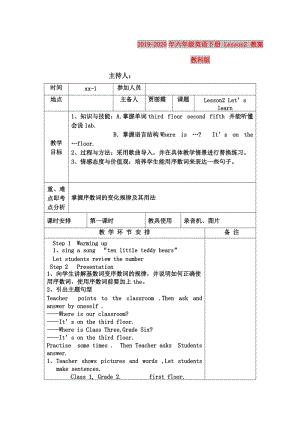 2019-2020年六年級英語下冊 Lesson2 教案 教科版.doc