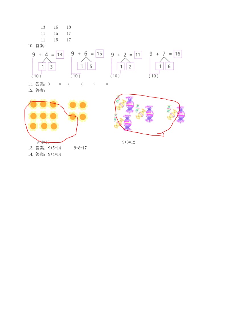 2019年一年级数学上册9加几课后练习新新人教版 (I).doc_第3页