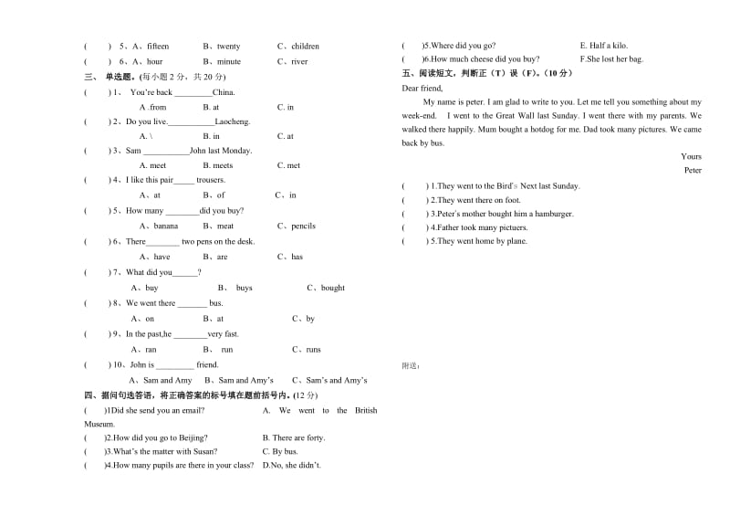 2019-2020年新标准小学英语五年级期中试卷.doc_第2页