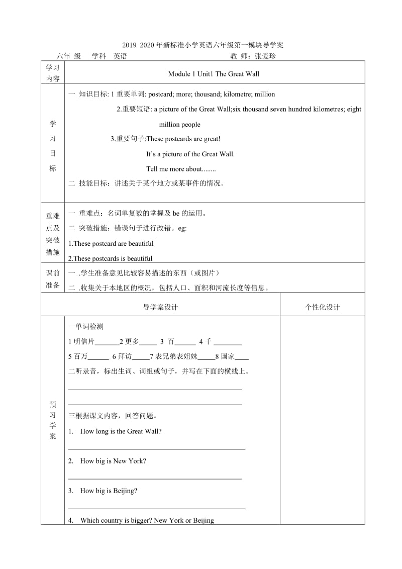 2019-2020年新标准小学英语五年级期中试卷.doc_第3页