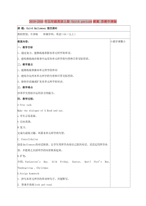 2019-2020年五年級英語上冊 Unit4 period4教案 蘇教牛津版.doc