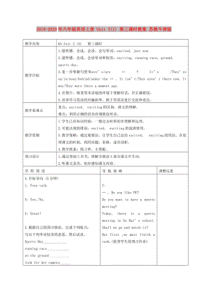 2019-2020年六年級英語上冊 Unit 3(1) 第三課時教案 蘇教牛津版.doc