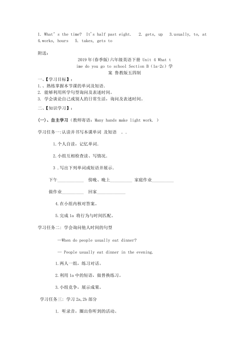 2019年(春季版)六年级英语下册 Unit 4 What time do you go to school Section A（3a-4）学案 鲁教版五四制.doc_第3页