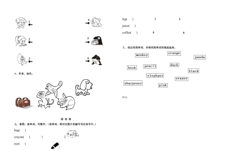 2019-2020年三年级第一学期期末试卷1.doc_第2页