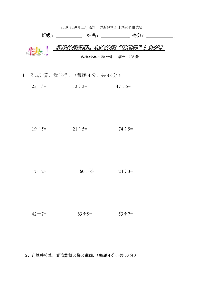 2019-2020年三年级第一学期期末试卷1.doc_第3页