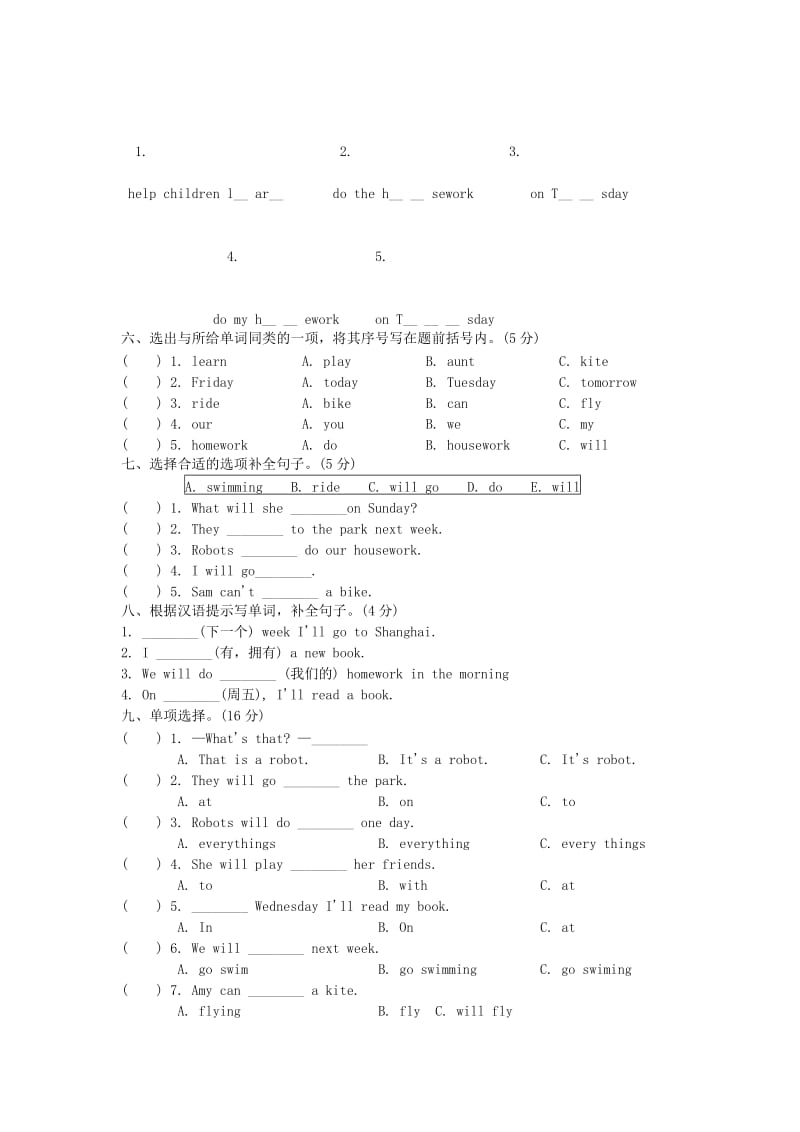 2019-2020年四年级英语下册Module3达标测试卷外研版.doc_第2页