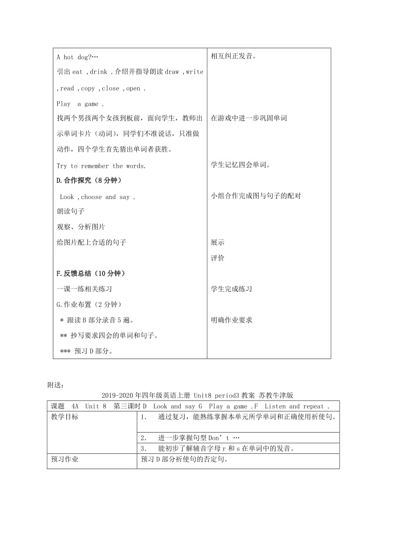 2019-2020年四年级英语上册 Unit8 period2教案 苏教牛津版.doc_第2页