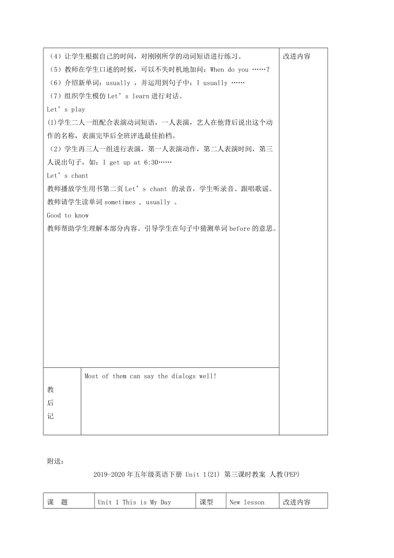 2019-2020年五年级英语下册 Unit 1(21) 第一课时教案 人教(PEP).doc_第2页