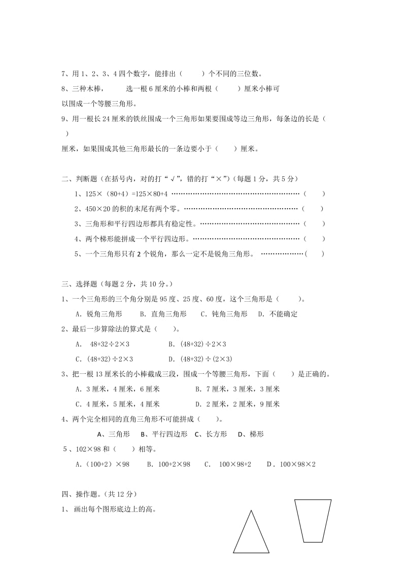 2019-2020年苏教版品德社会四年级下册《绿色小卫士》教学设计.doc_第3页