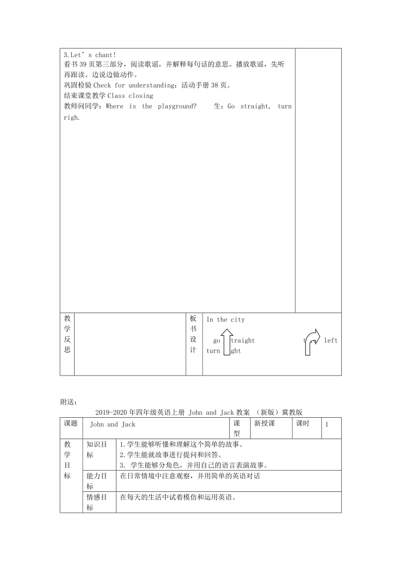 2019-2020年四年级英语上册 In the city教案 （新版）冀教版.doc_第2页