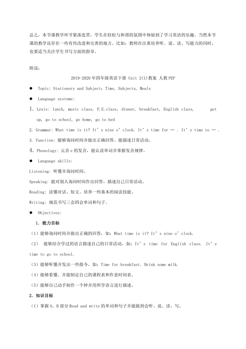 2019-2020年四年级英语下册 Unit 2(1)教学反思 苏教牛津版.doc_第2页