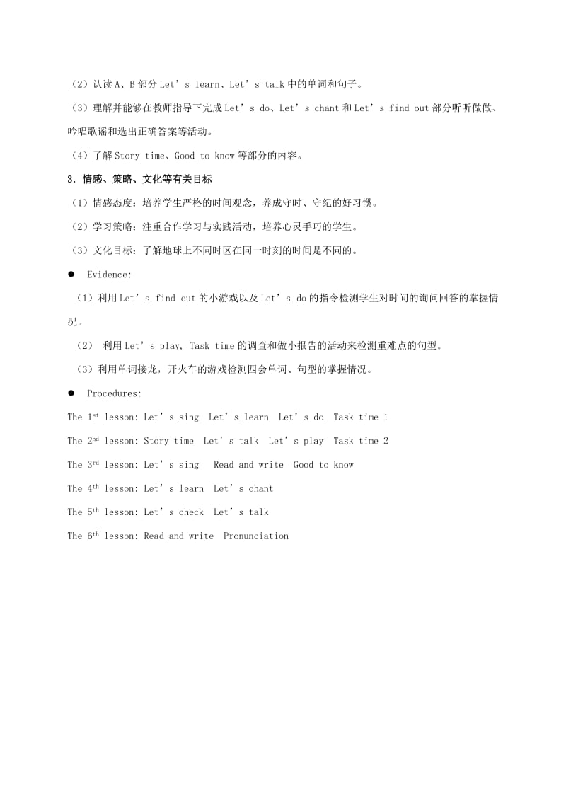 2019-2020年四年级英语下册 Unit 2(1)教学反思 苏教牛津版.doc_第3页