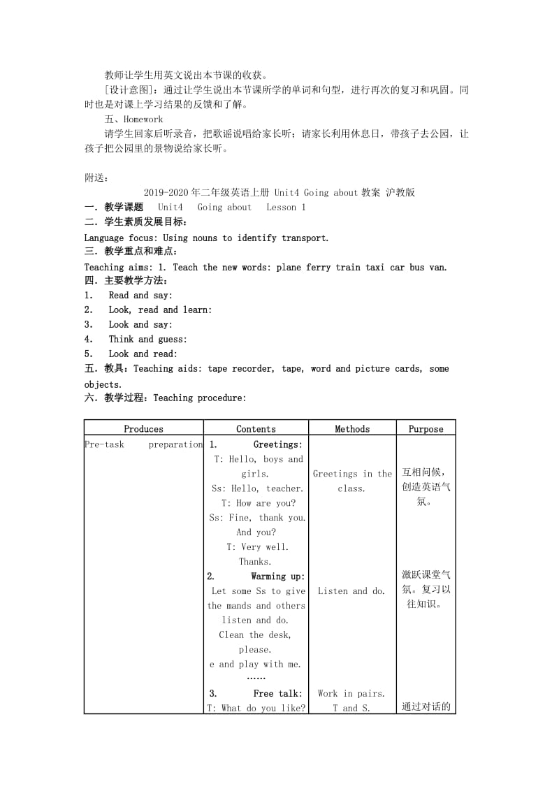 2019-2020年二年级英语上册 Unit3（1）教案 人教新起点.doc_第3页