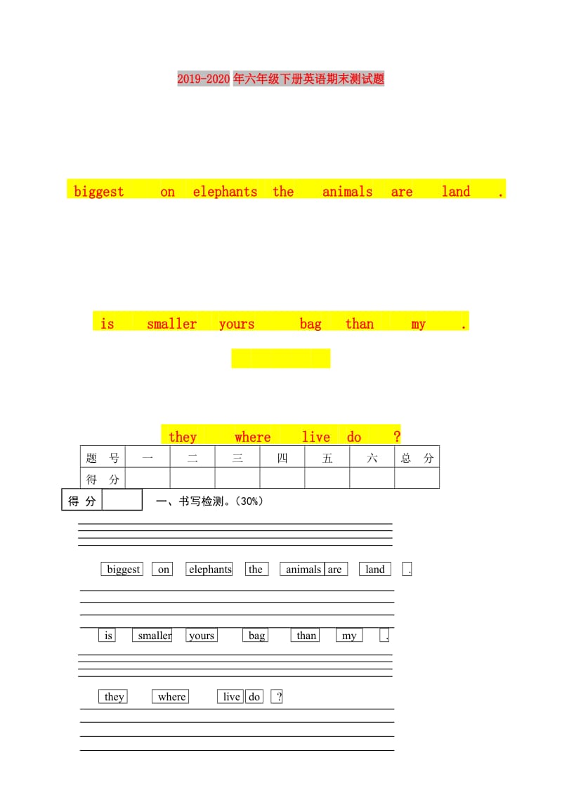 2019-2020年六年级下册英语期末测试题 .doc_第1页