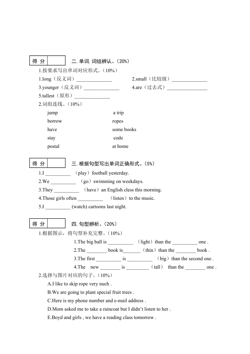 2019-2020年六年级下册英语期末测试题 .doc_第2页