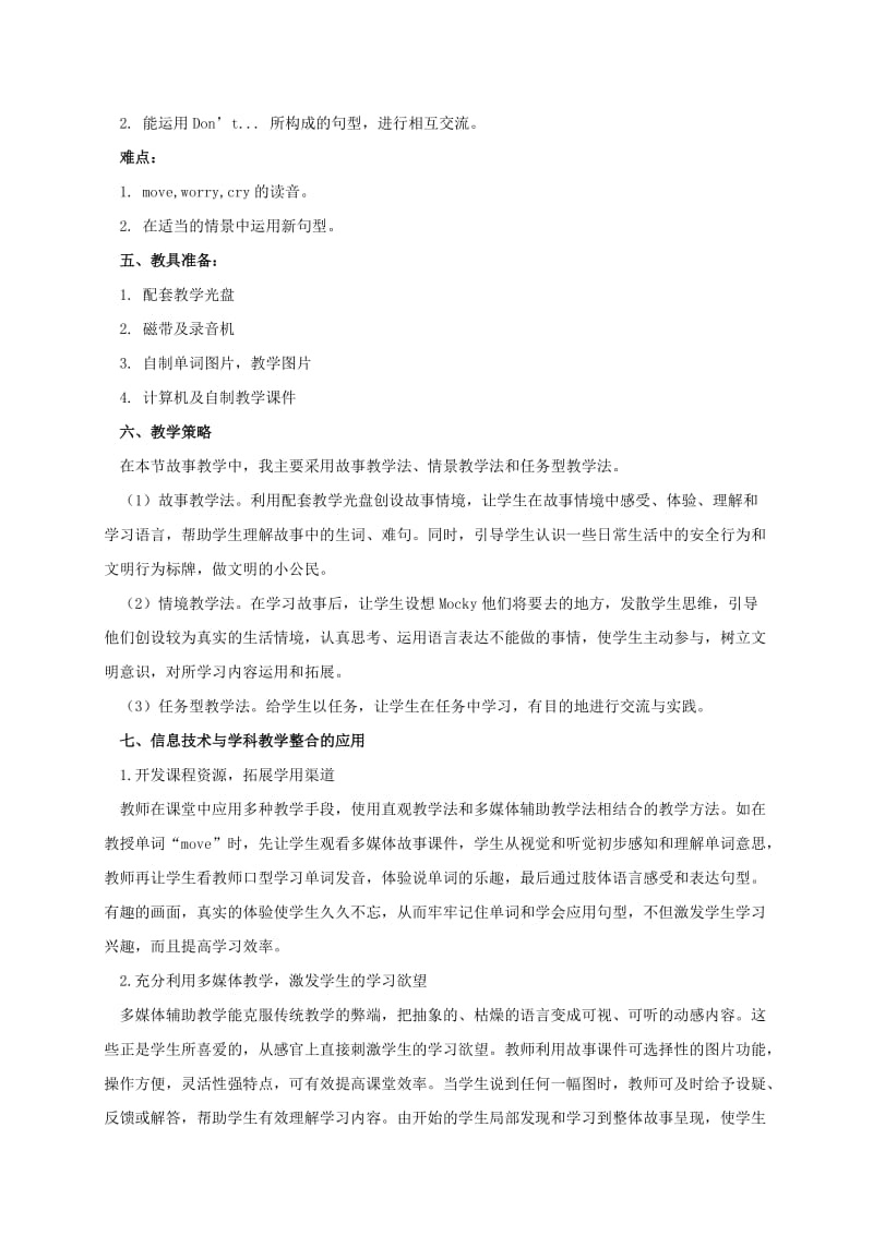 2019-2020年三年级英语上册 Unit 1 Lesson 1(3)教案 北师大版.doc_第2页