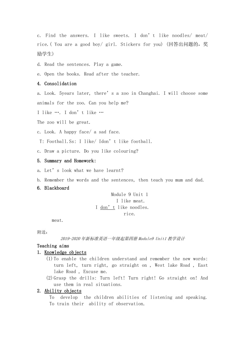 2019-2020年新标准英语一年级起第二册Mudule9 Unit1教学设计.doc_第3页