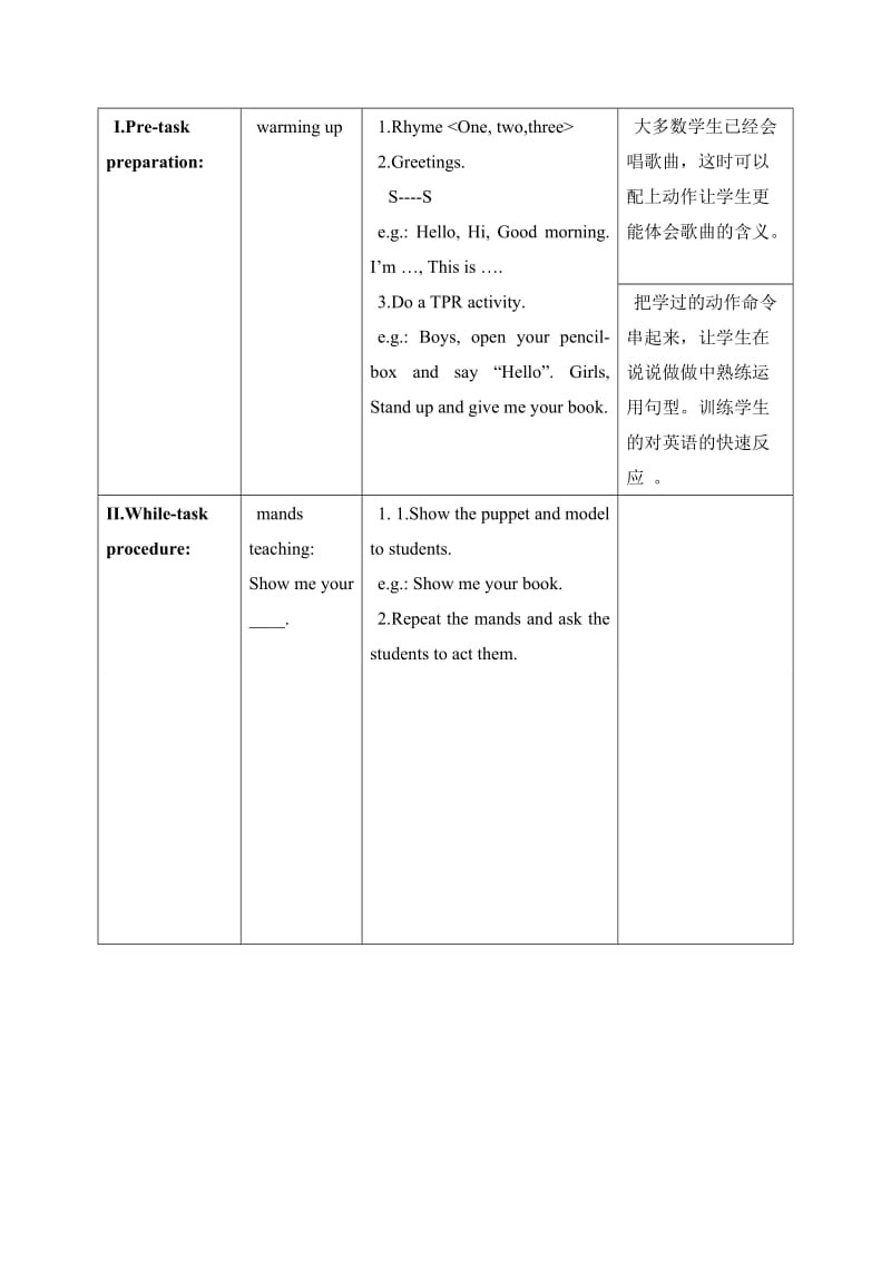 2019-2020年（沪教牛津版）一年级英语上册教案 unit 3 My abilities教案.doc_第2页