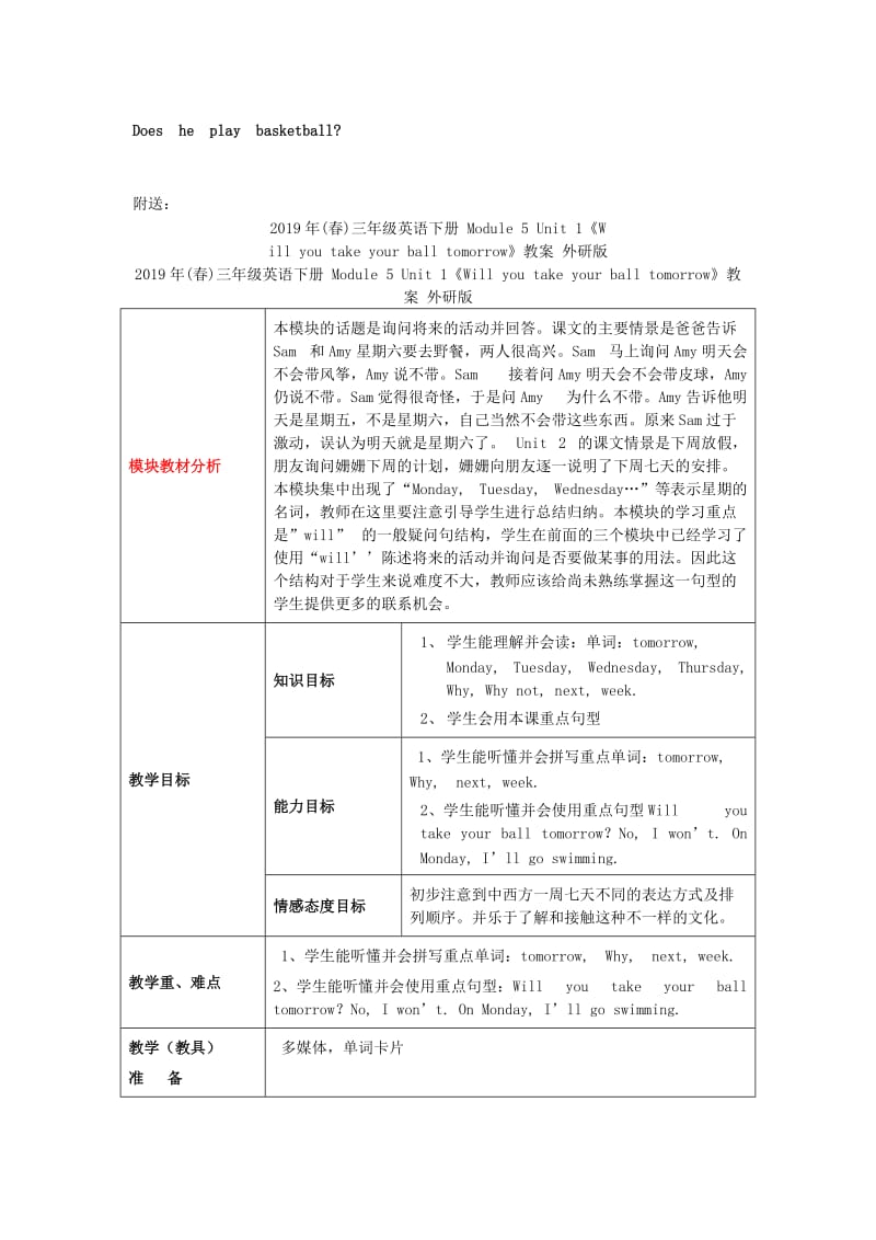 2019年(春)三年级英语下册 Module 5 Unit 1 She goes to school on Mondays教案 外研版.doc_第3页