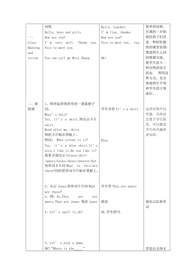 2019-2020年四年级英语下册 unit3 lesson19(1)教案 冀教版.doc_第2页